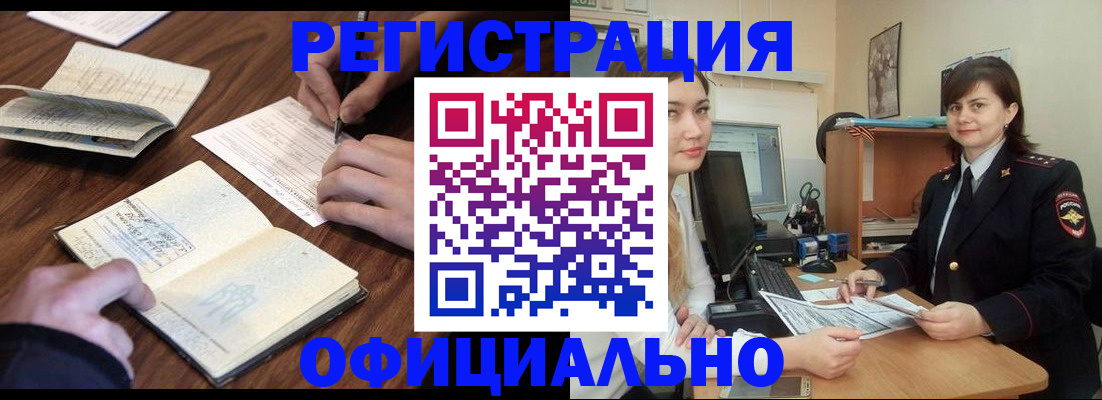 регистрация для школы в Дзержинске