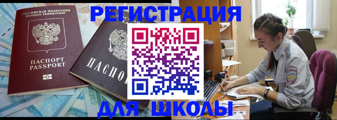 прописка 2025 в Дзержинске