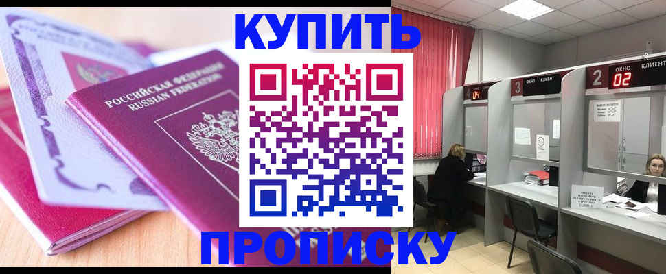 пропишу в квартире в Дзержинске