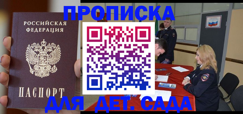 временная регистрация в Дзержинске