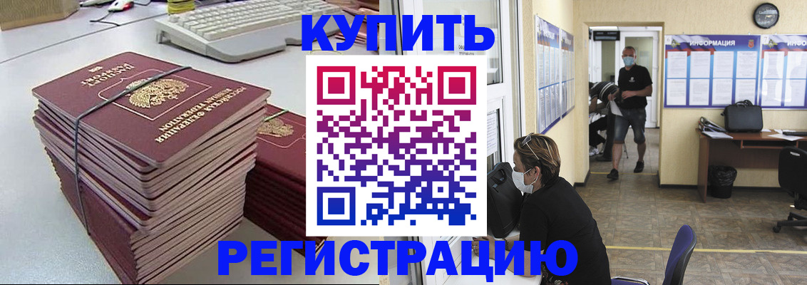 прописка поиск в Дзержинске