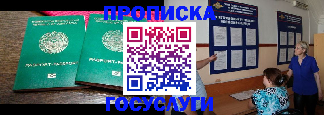 регистрация для дет. сада в Дзержинске